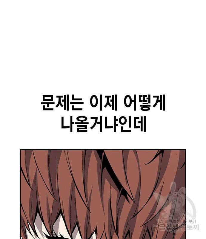 왕게임 25화 135