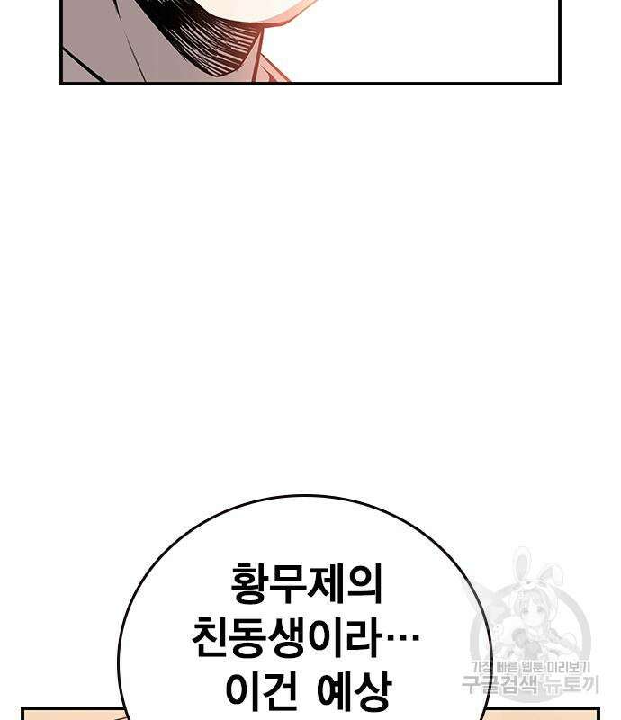 왕게임 25화 137