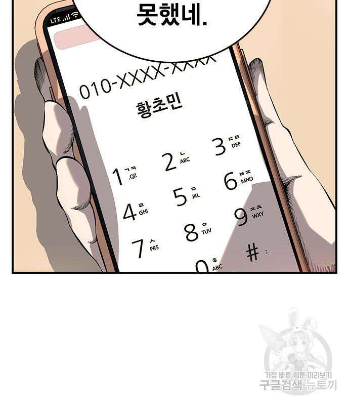 왕게임 25화 138