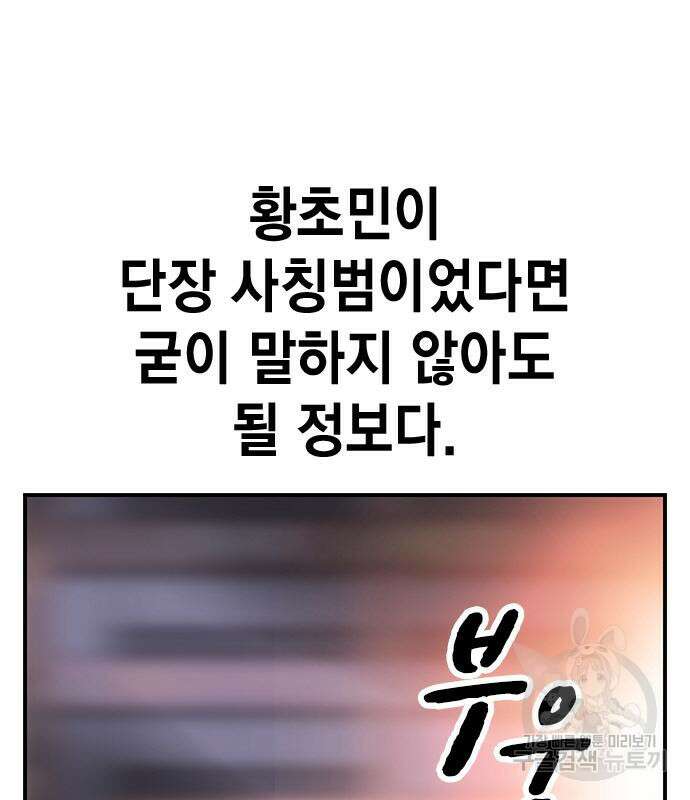 왕게임 25화 139