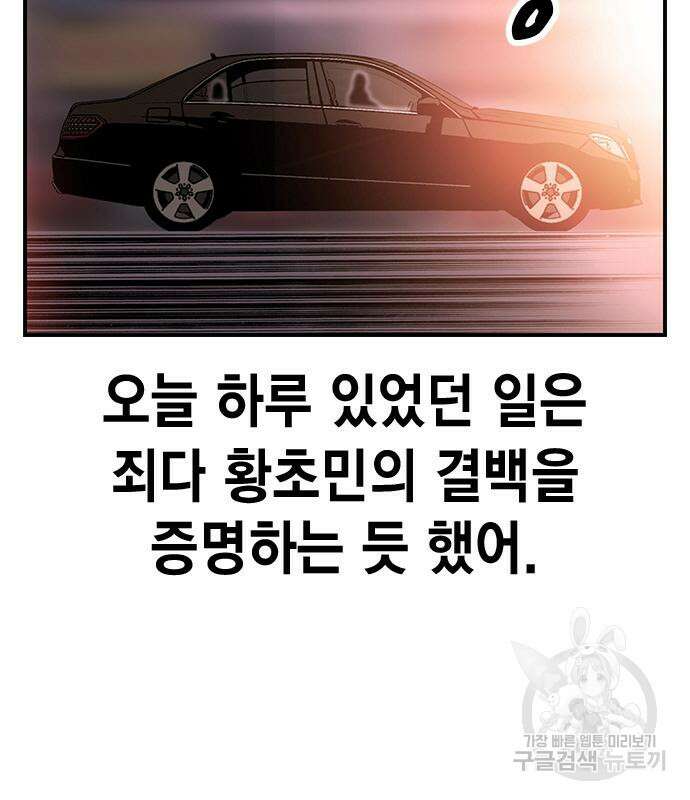 왕게임 25화 140