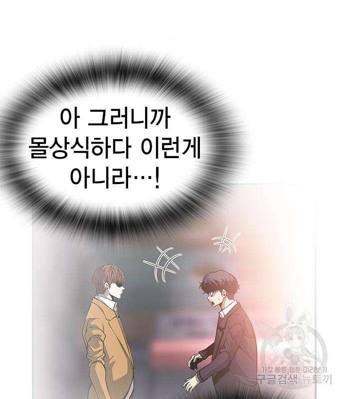 왕게임 25화 141