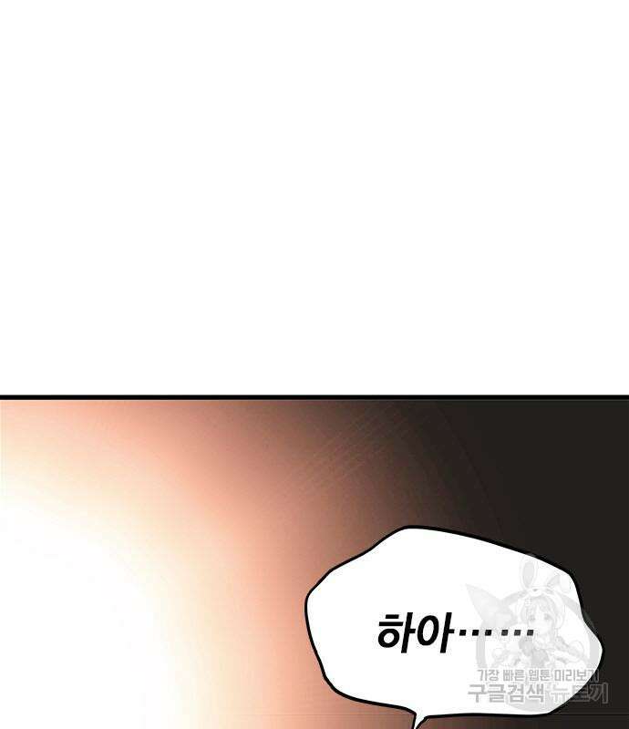 왕게임 25화 145