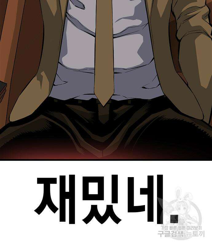 왕게임 25화 147