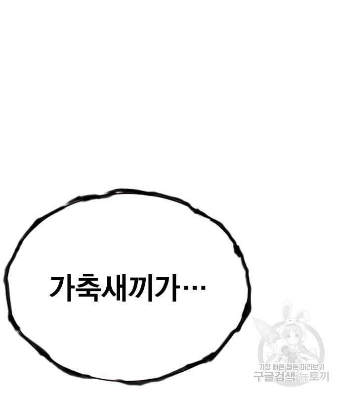 왕게임 25화 148