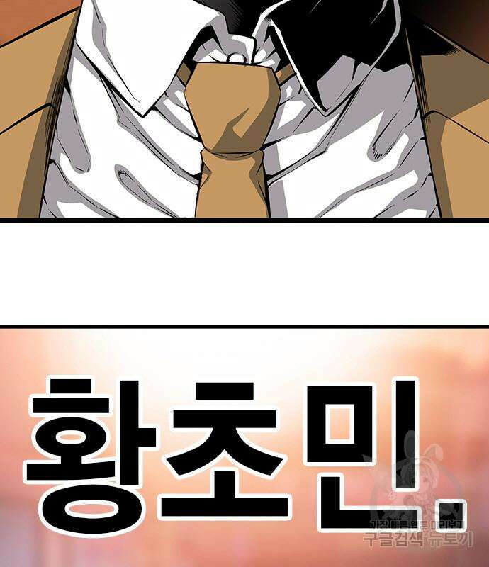 왕게임 25화 151