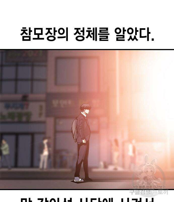 왕게임 25화 154