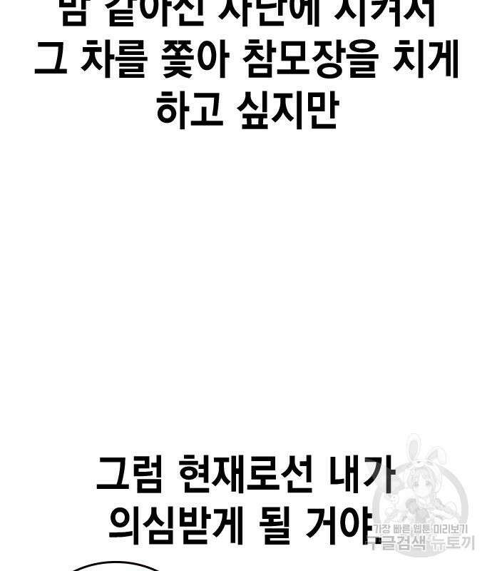 왕게임 25화 155