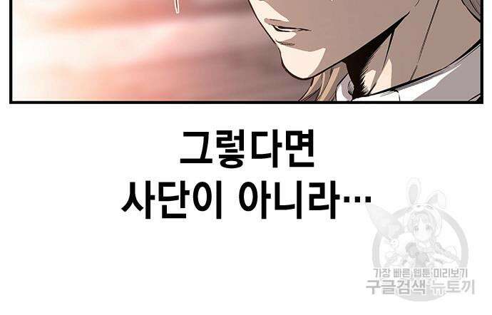 왕게임 25화 157