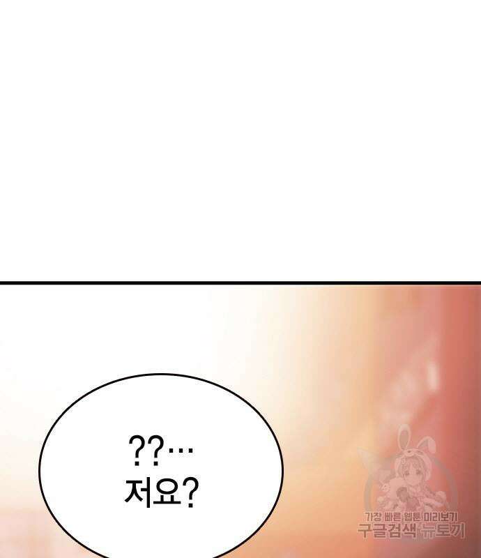 왕게임 25화 158
