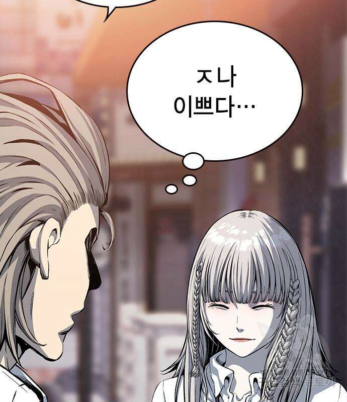 왕게임 25화 159