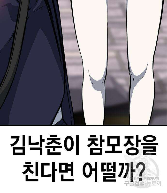 왕게임 25화 161