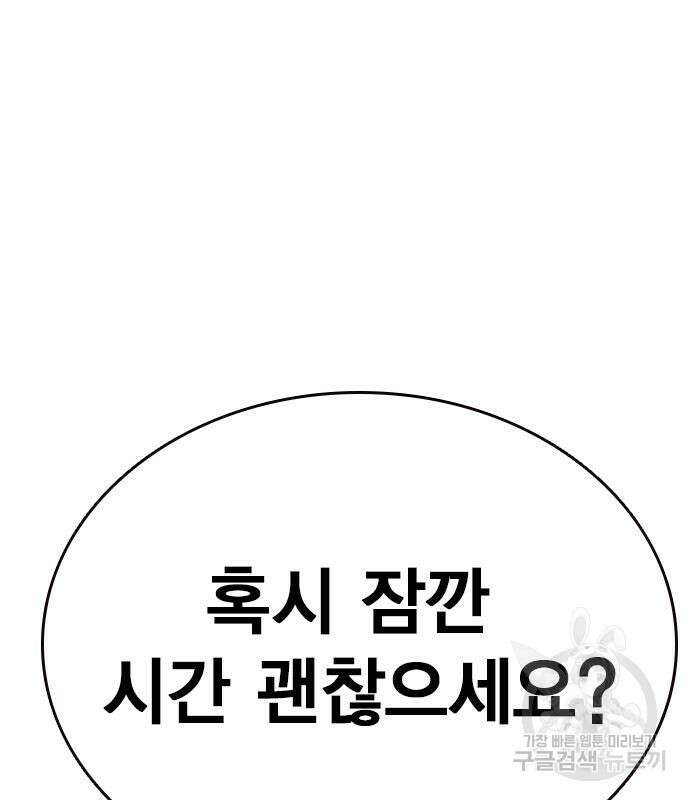 왕게임 25화 162