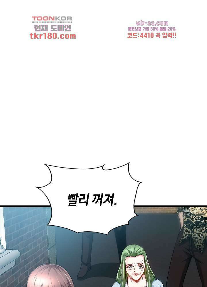 대표님 취향이 특이해 8화 15