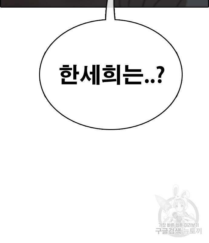 프리드로우 475화 3