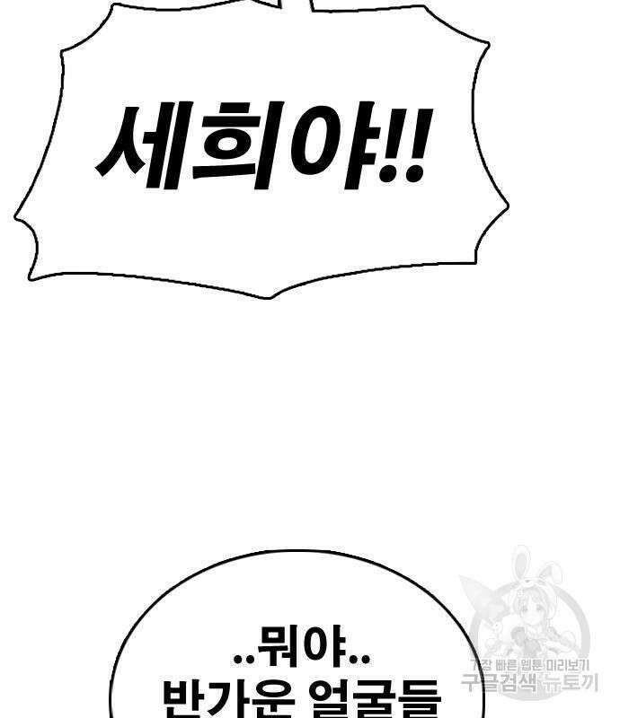프리드로우 475화 7