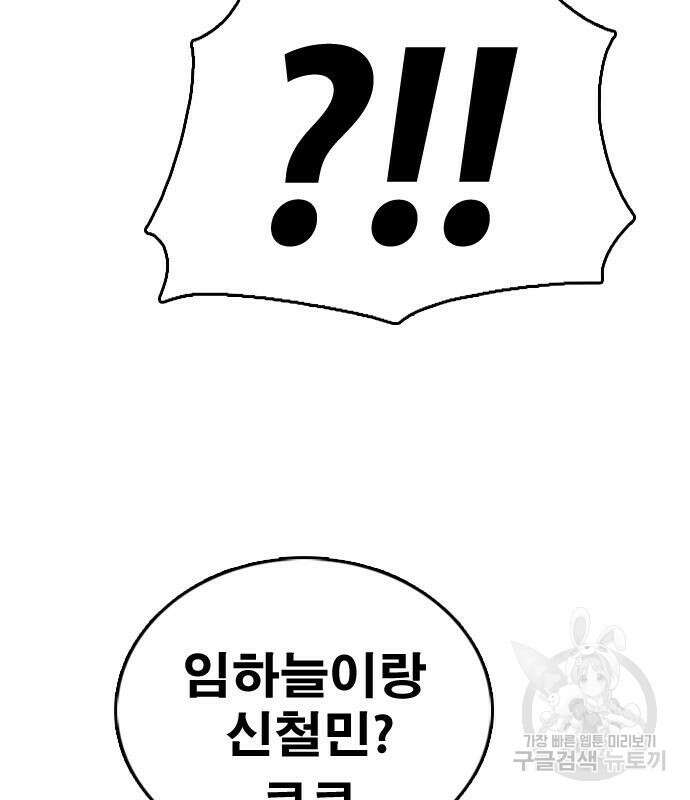 프리드로우 475화 9