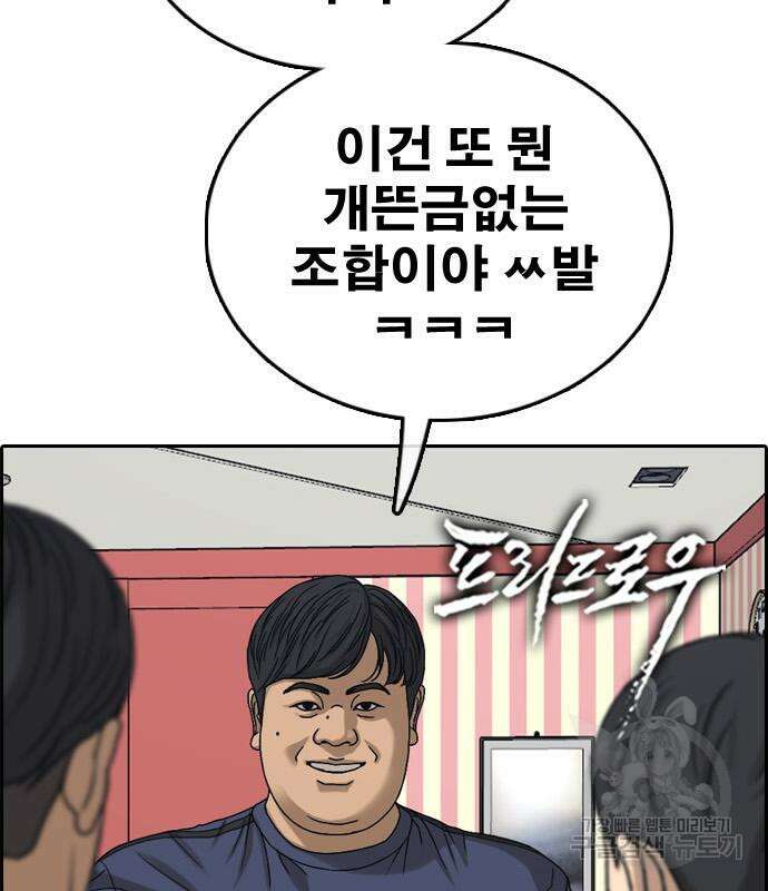 프리드로우 475화 10