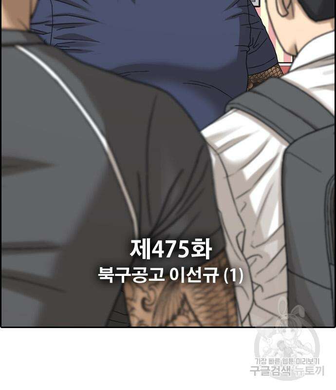 프리드로우 475화 11