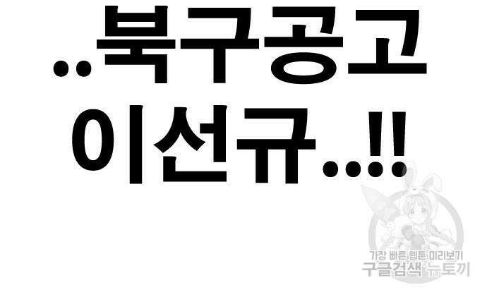 프리드로우 475화 12