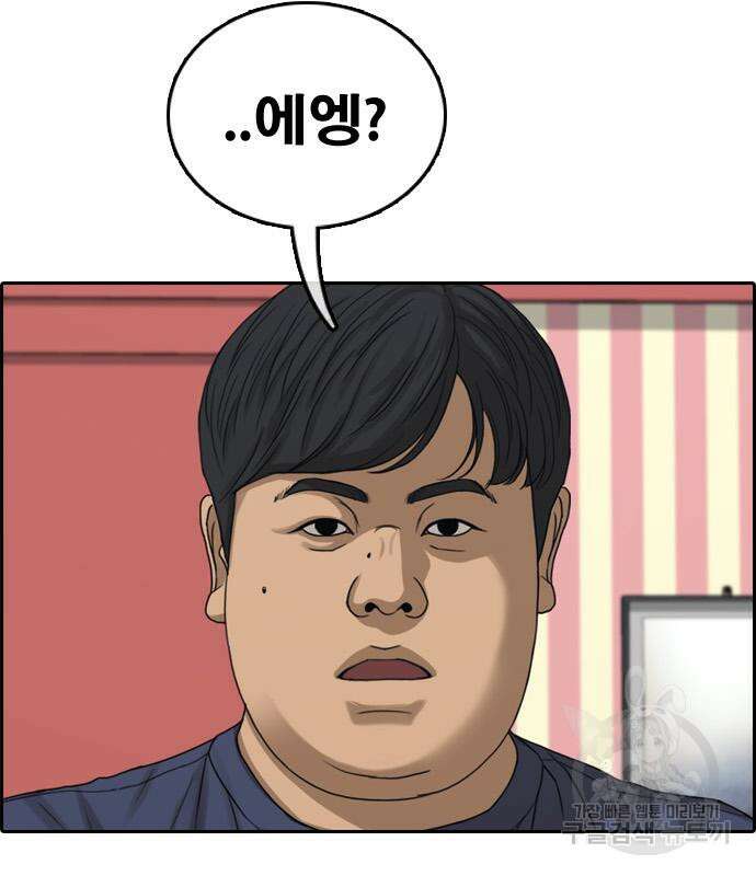 프리드로우 475화 14