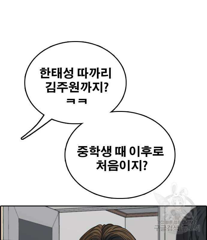 프리드로우 475화 15