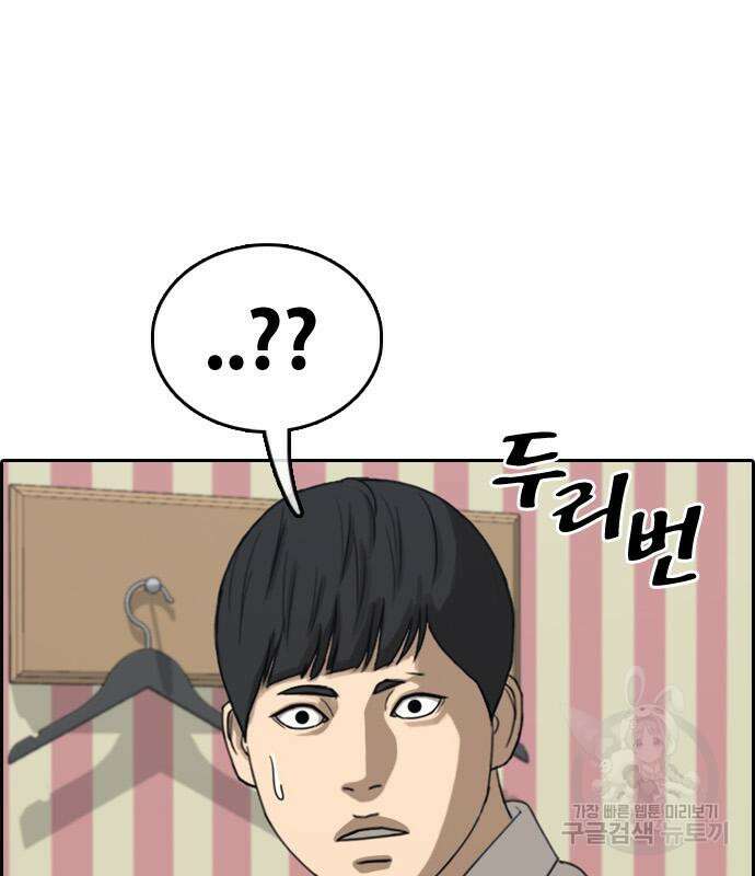 프리드로우 475화 17