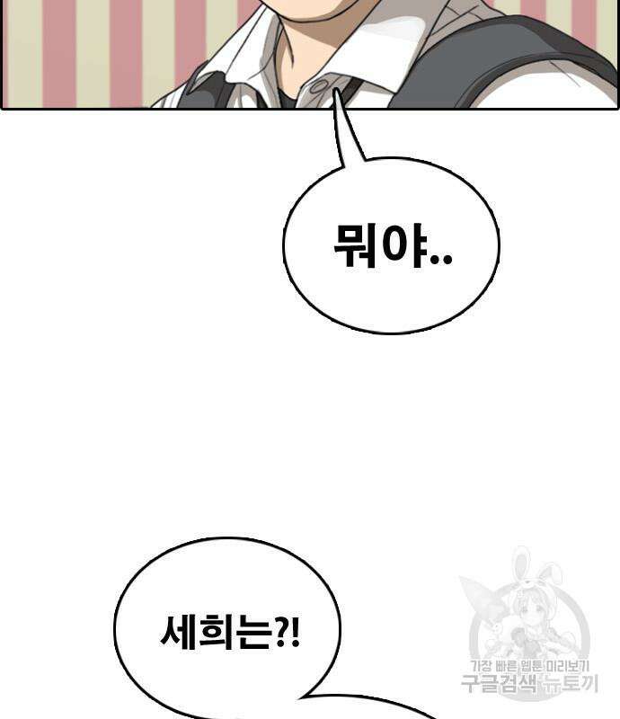 프리드로우 475화 18