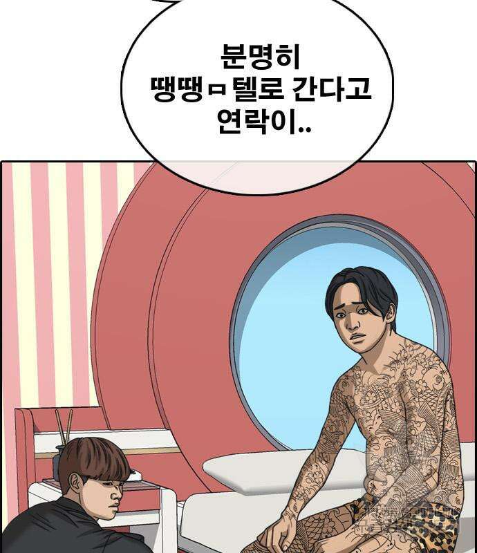 프리드로우 475화 19