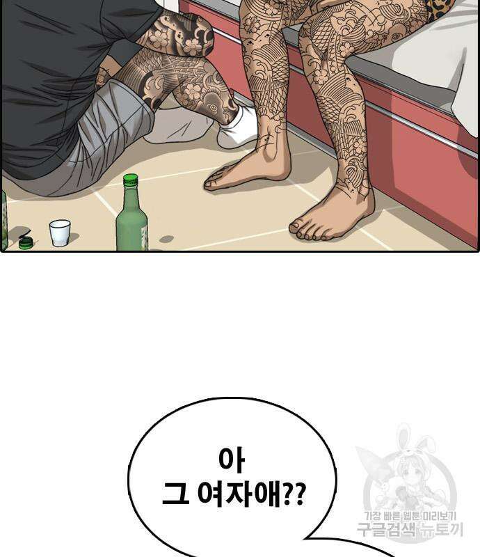 프리드로우 475화 20