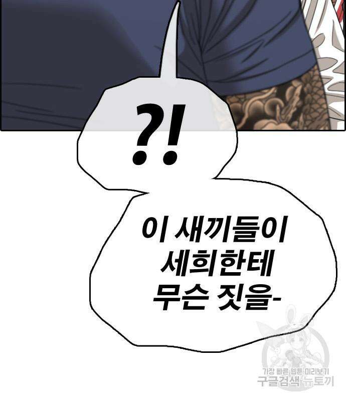 프리드로우 475화 22