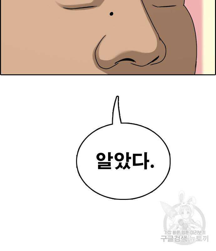 프리드로우 475화 24