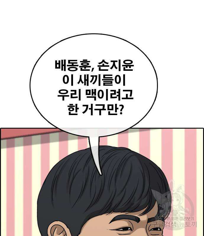 프리드로우 475화 25