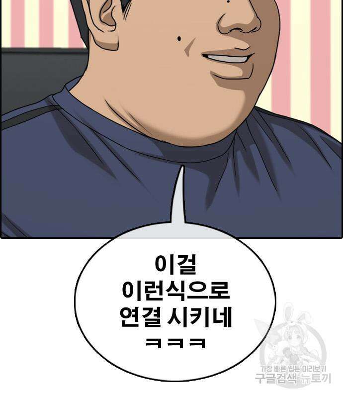 프리드로우 475화 26