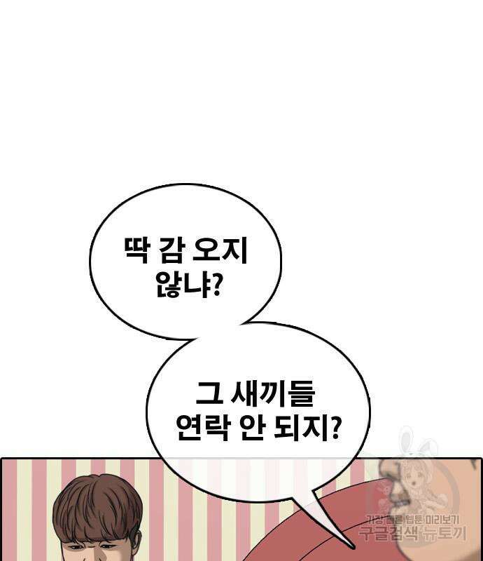 프리드로우 475화 27