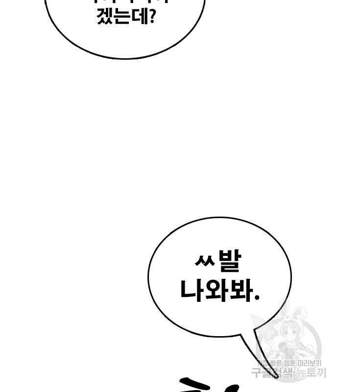 프리드로우 475화 29