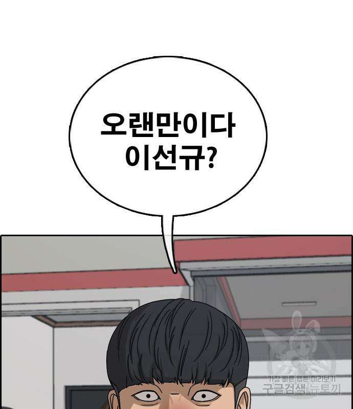 프리드로우 475화 31