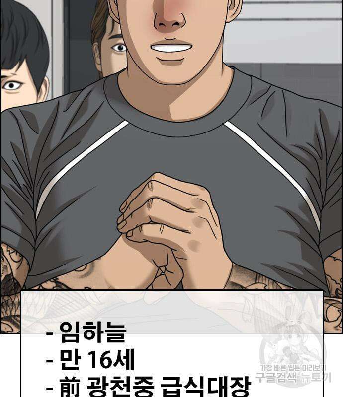 프리드로우 475화 32