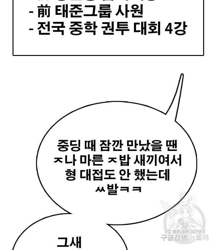 프리드로우 475화 33