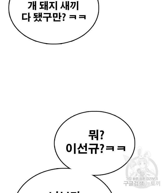 프리드로우 475화 34