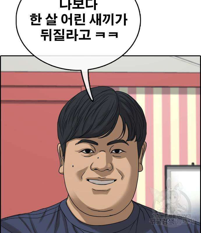 프리드로우 475화 35