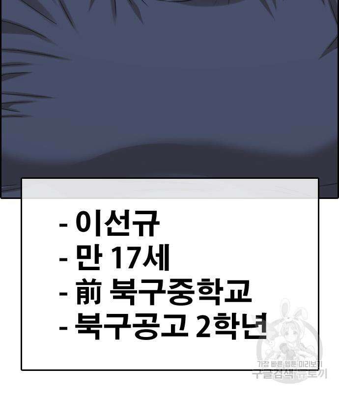 프리드로우 475화 36