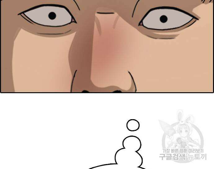 프리드로우 475화 38