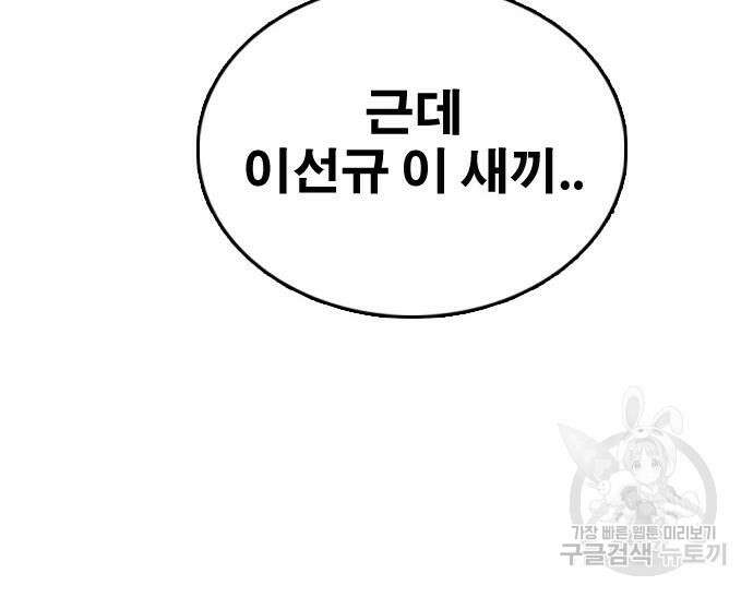 프리드로우 475화 39