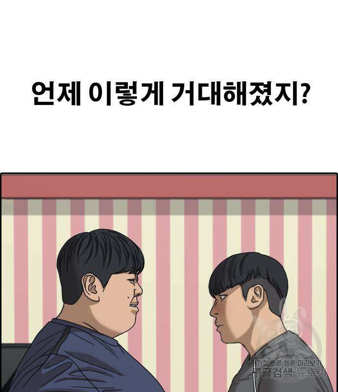프리드로우 475화 40
