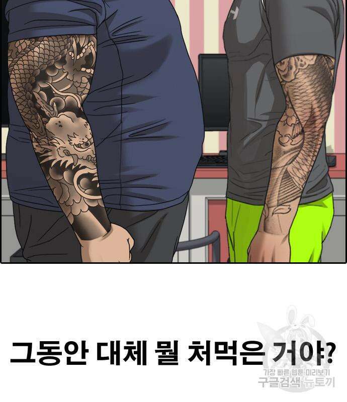 프리드로우 475화 41