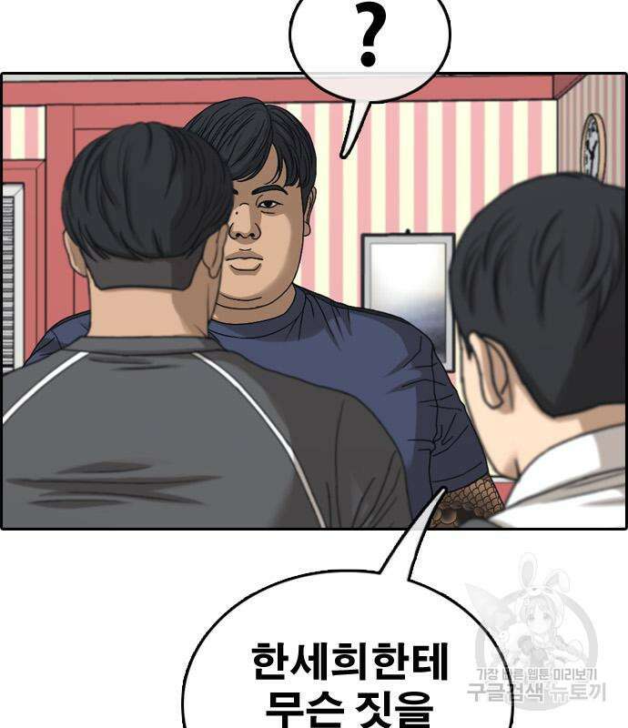 프리드로우 475화 43