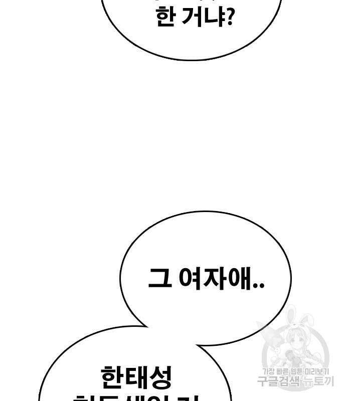 프리드로우 475화 44