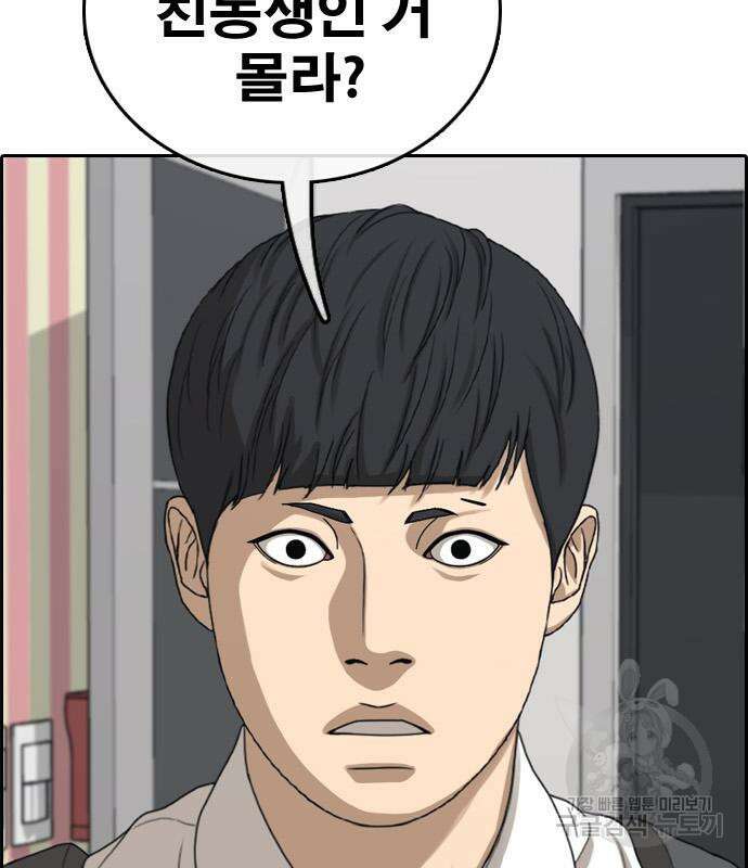 프리드로우 475화 45
