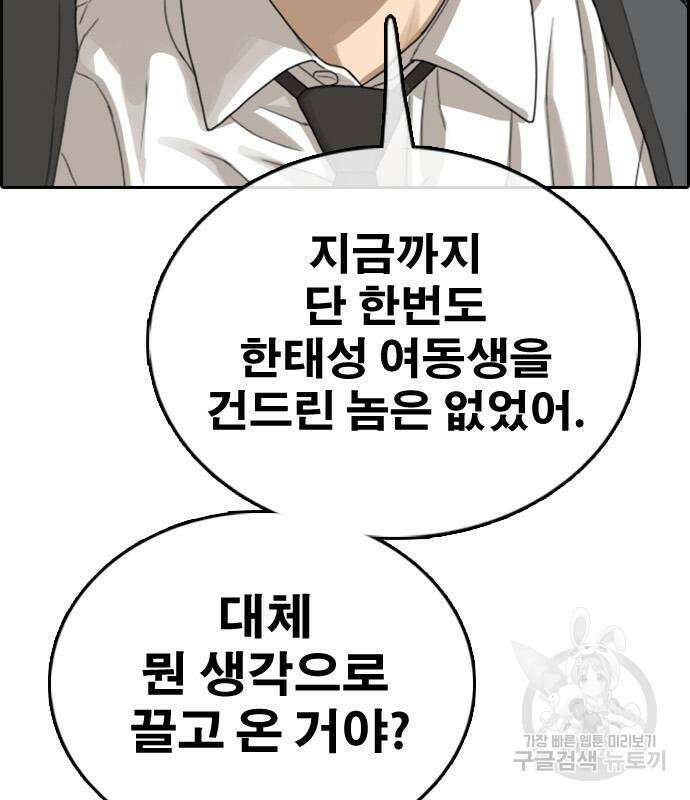프리드로우 475화 46